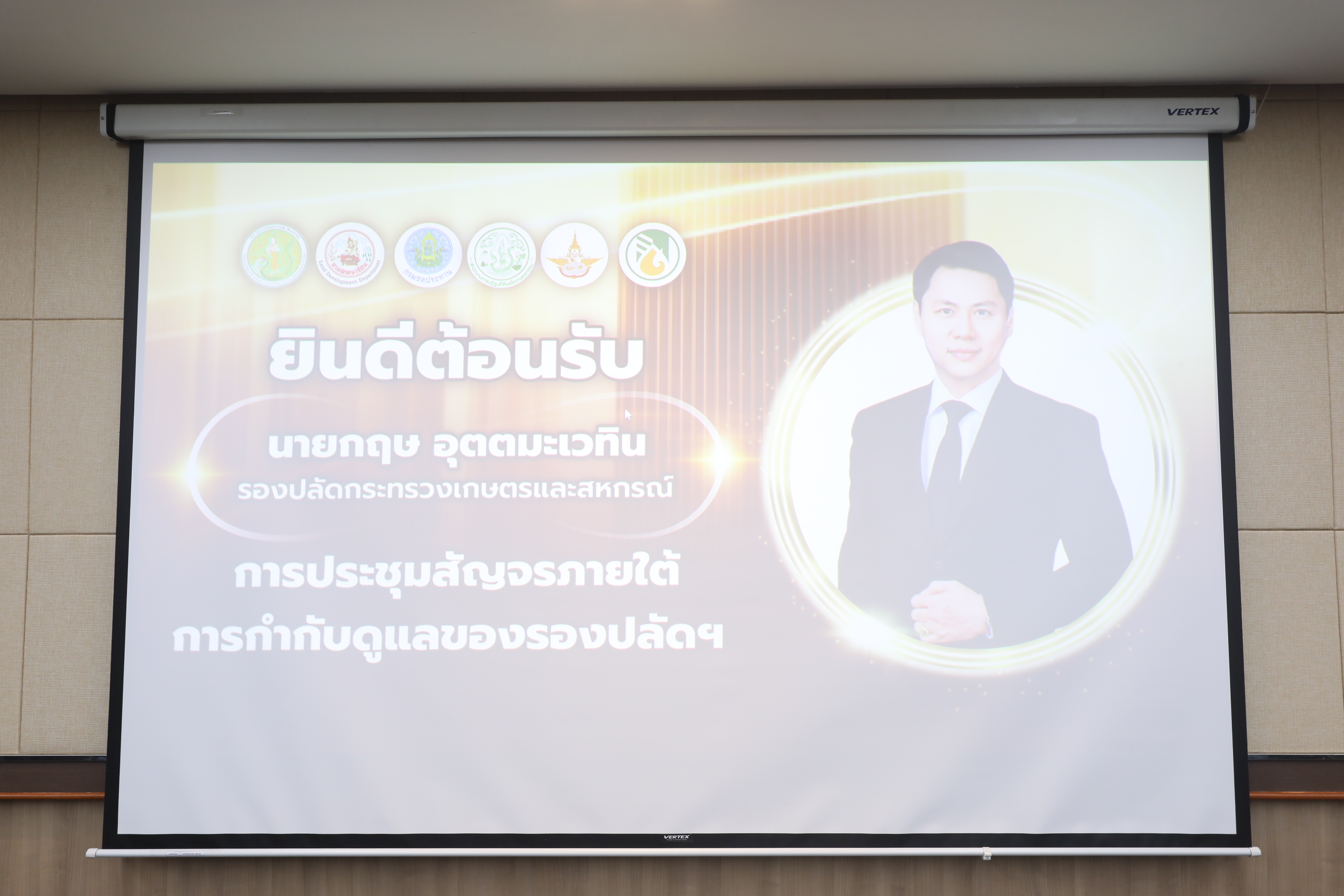 title - ส.ปก. ร่วมประชุมสัญจรภายใต้กำกับดูแลของรองปลัดกระทรวงเกษตรและสหกรณ์ (นายกฤษ อุตตมะเวทิน)